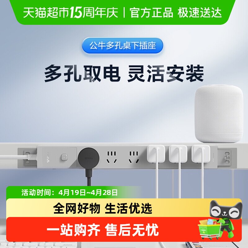 工程公牛PDU机柜专用电源插座排插工业接线板家用插板多插位电竞