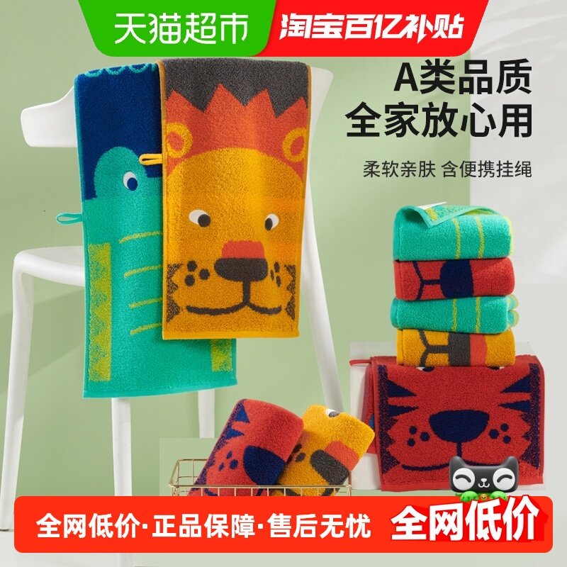 洁玉纯棉卡通儿童毛巾A类女士洗脸易拧宝宝幼儿园柔软吸水面巾,居家布艺,毛巾/面巾,淘宝优惠券,粉丝福利购,淘宝优惠卷