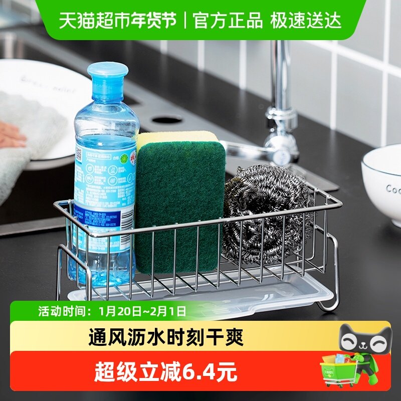 onlycook厨房不锈钢抹布架台面水槽置物架洗碗布沥水架抹布收纳架,厨房/烹饪用具,抹布架/厨房清洁收纳架,淘宝优惠券,粉丝福利购,淘宝优惠卷