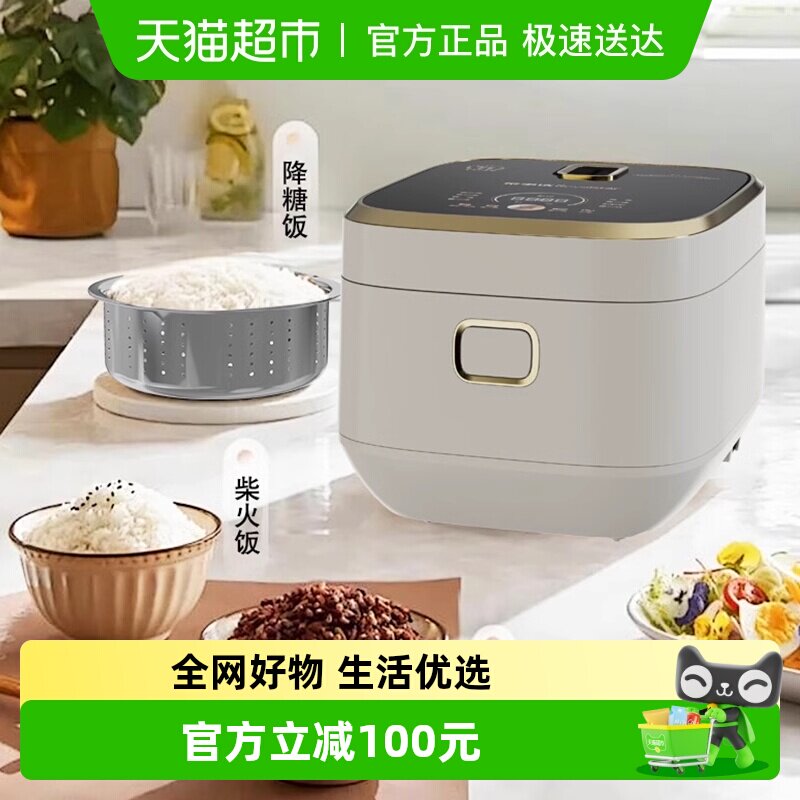 [国补15%]荣事达电饭煲家用纯钛0涂层内胆电饭锅煮饭锅蒸煮锅