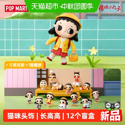 Nyota樱桃小丸子联名系列手办