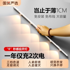 人体感应小山丘LED橱柜灯带充电式磁吸无线自粘客厅酒柜鞋柜灯条