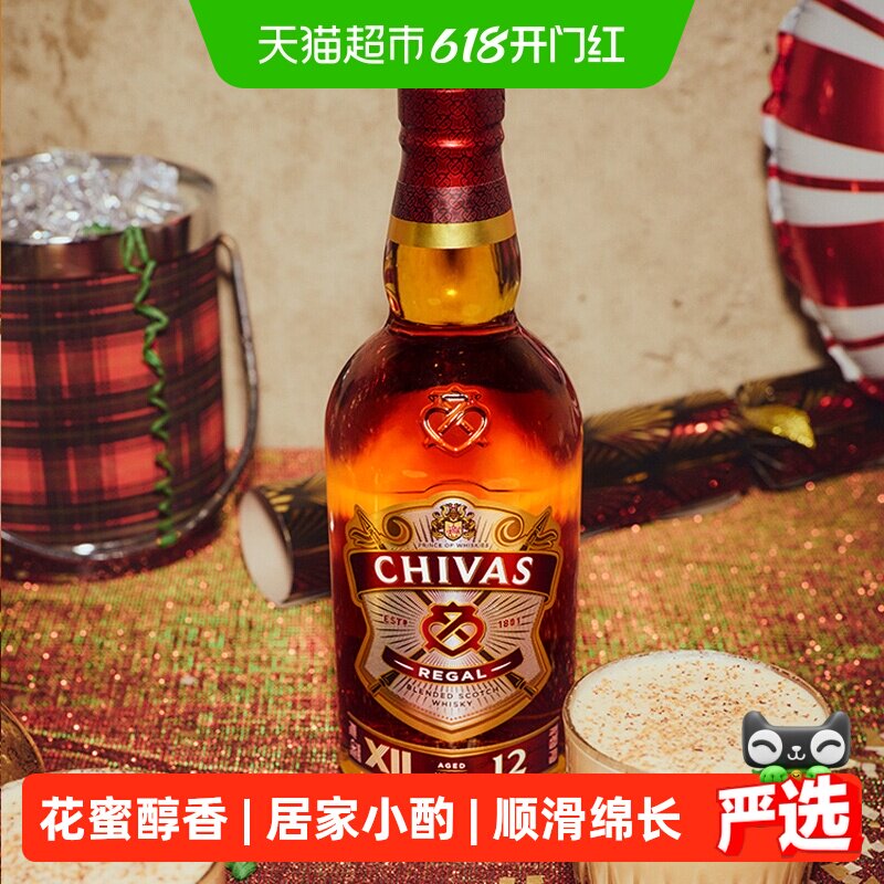 【进口】Chivas芝华士12年苏格兰威士忌洋酒烈酒特调