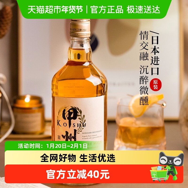 日本原装进口甲州菲崎单一麦芽威士忌700ml洋酒蒸馏酒烈酒日威,酒类,威士忌/Whiskey,淘宝优惠券,粉丝福利购,淘宝优惠卷