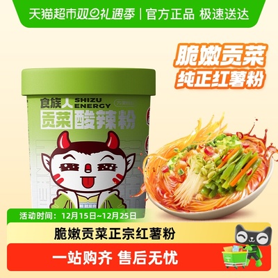 食族人贡菜酸辣粉桶装