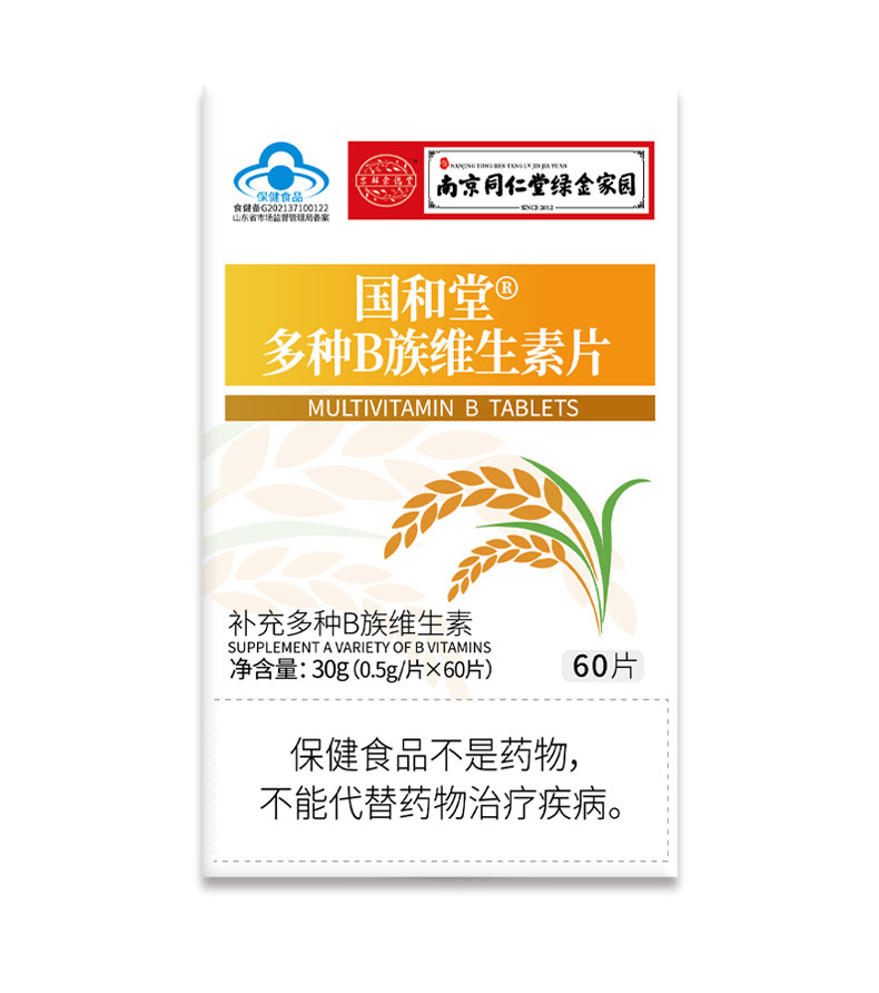 京都荣德堂 国和堂?多种b族维生素片 0.5g/片*60片