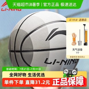 7号室内外球手感之王5号儿童蓝球小学生 李宁篮球生日礼物男生正品