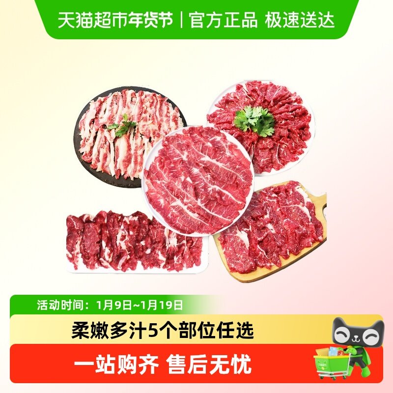 暖男厨房澳洲进口原切牛肉韩式烤肉套餐烧烤食材吊龙家庭户外露营