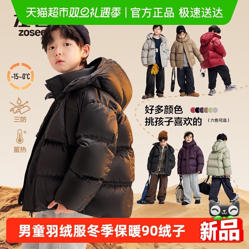 左西保暖90绒子面包服冬装羽绒服