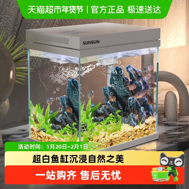 森森超白鱼缸自循环客厅水族箱桌面家用懒人免换水小型金鱼缸玻璃