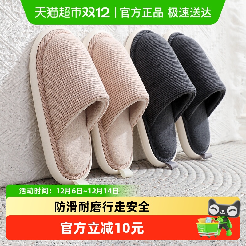 果洛菲日式家居棉拖鞋男士秋冬季室内情侣居家用保暖拖鞋女冬天