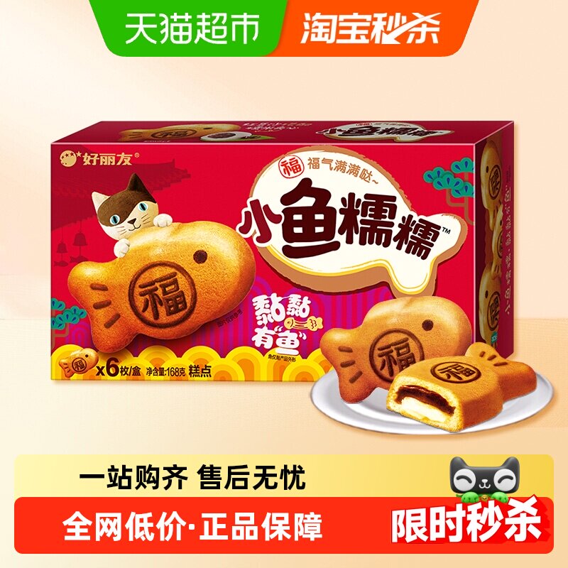 好丽友小鱼糯糯6枚168g糯米红豆味零食面包西式糕点早餐下午茶点