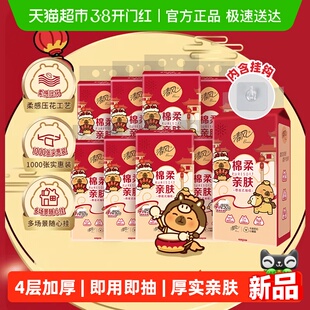 [下拉享优惠]清风悬挂式抽纸4层挂抽多规格大包挂抽纸巾包装随机