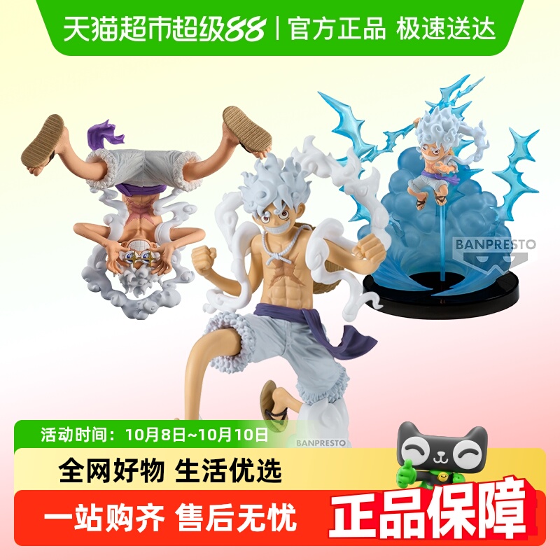 万代海贼王五档路飞尼卡手办