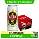 珠江啤酒12度高麦汁浓度经典 老珠江整箱黄啤酒水国产啤