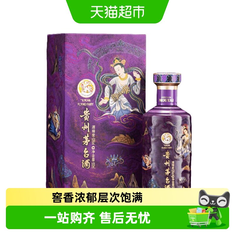 贵州茅台53度酱香型收藏纪念白酒鼓乐/醒狮/散花/笙乐/易享神州F