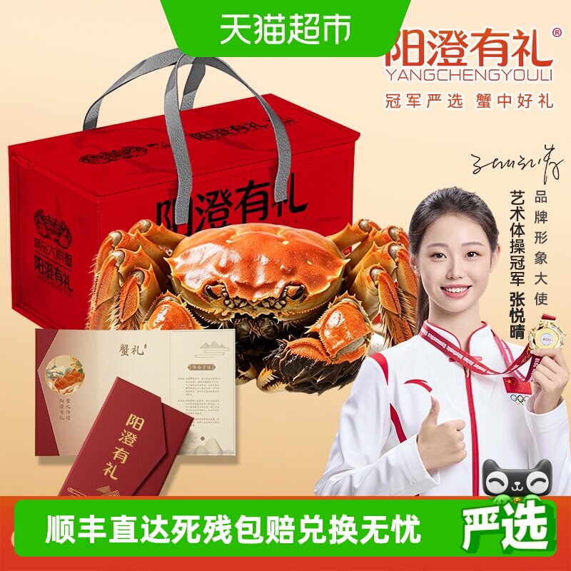 阳澄有礼大闸蟹蟹卡礼券螃蟹卡