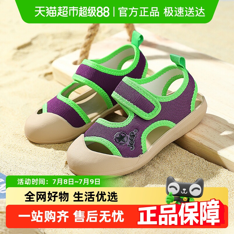 jeep夏季运动男童凉鞋魔术贴