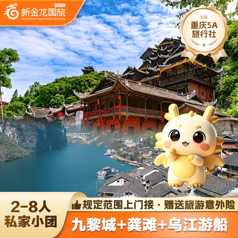 九龚乌私家团