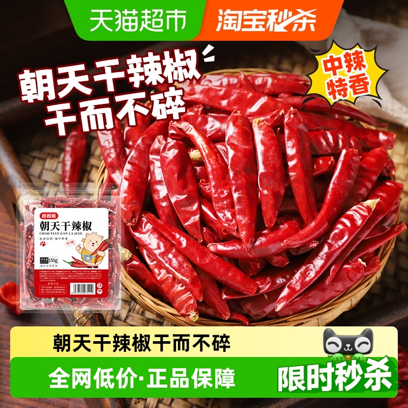 稻稻熊香辣朝天干辣椒中辣特香