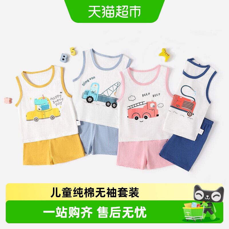 儿童无袖套装夏季薄款婴儿宝宝睡衣服运动男女童休闲背心短裤童装