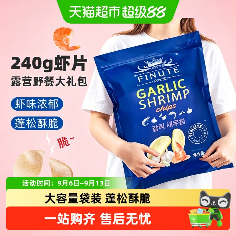 进口韩国趣莱福休闲网红膨化追剧解馋零食蒜味鲜虾片薯片大礼包