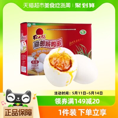 红太阳高邮特级咸鸭蛋80g×26只