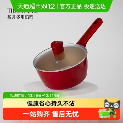 帝伯朗零氟奶锅不粘锅