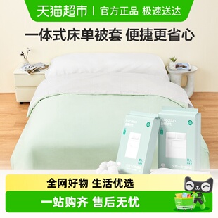 全棉时代一次性床单被罩枕套纯棉酒店睡袋旅行隔脏火车卧铺四件套