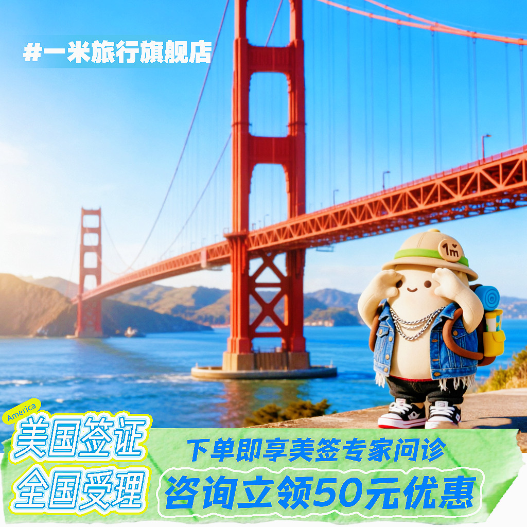 美国·商务/旅行签证 （B1/B2）·上海面试·美国签证个人旅游商务加急北京上海沈阳广州武汉十年预约