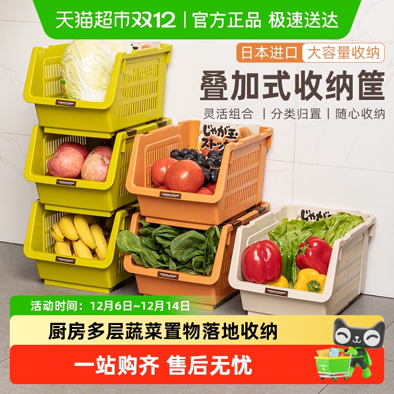 日本进口厨房蔬菜置物架落地