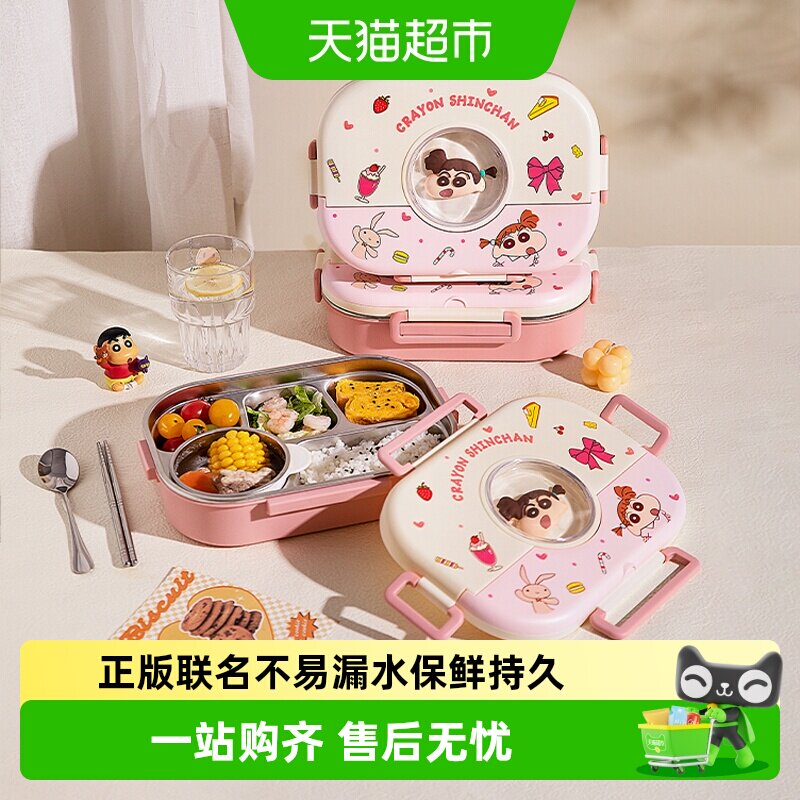 摩登主妇316L不锈钢儿童便当盒图片