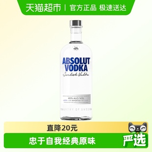 Absolut绝对伏特加原味700ml×1洋酒烈酒鸡尾酒基酒特调 进口