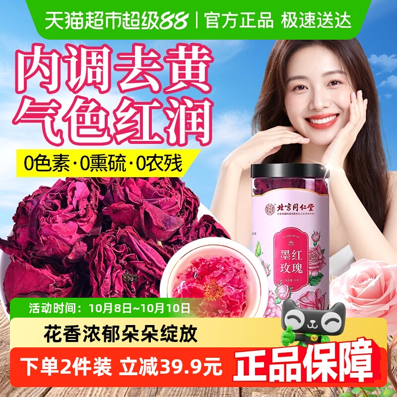 花中爱玛仕！气色红润玫瑰花茶