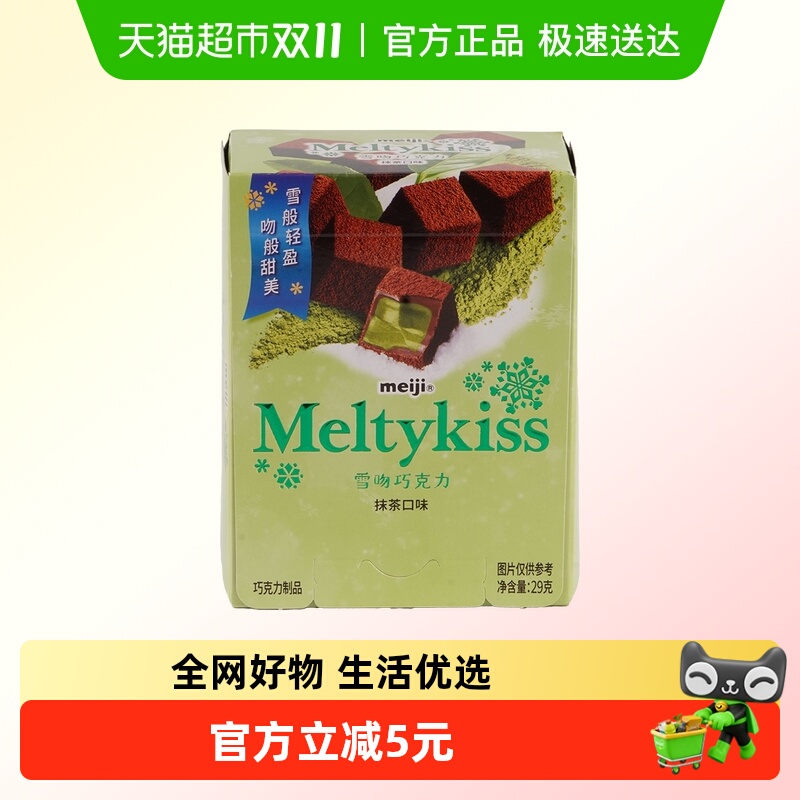Meiji/明治雪吻夹心巧克力