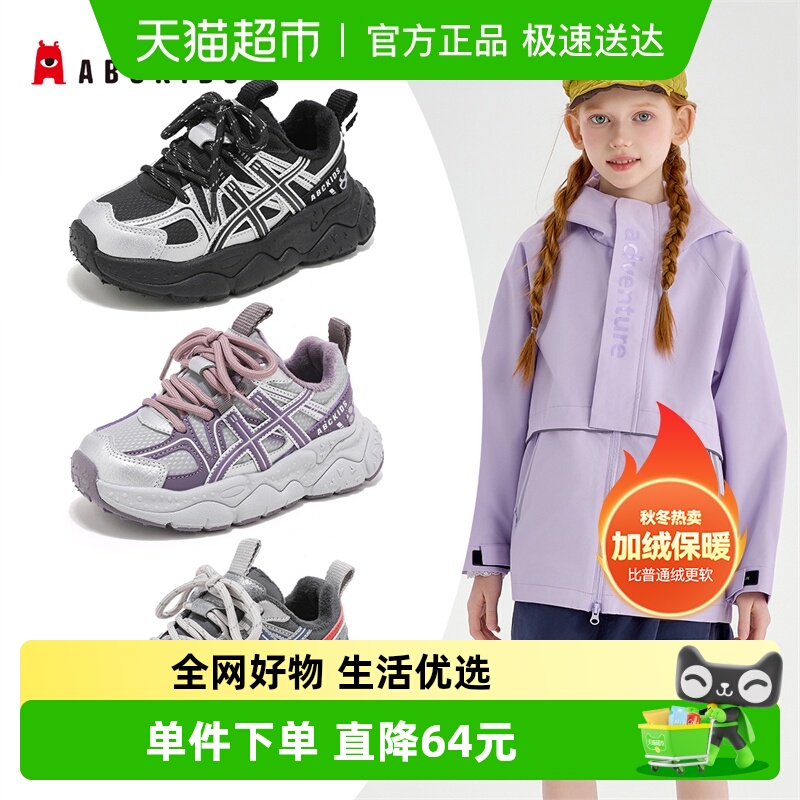 Abckids儿童加绒保暖运动鞋