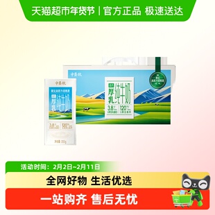 中垦牧高钙厚乳3.8纯牛奶整箱高原沙漠早餐奶儿童纯奶