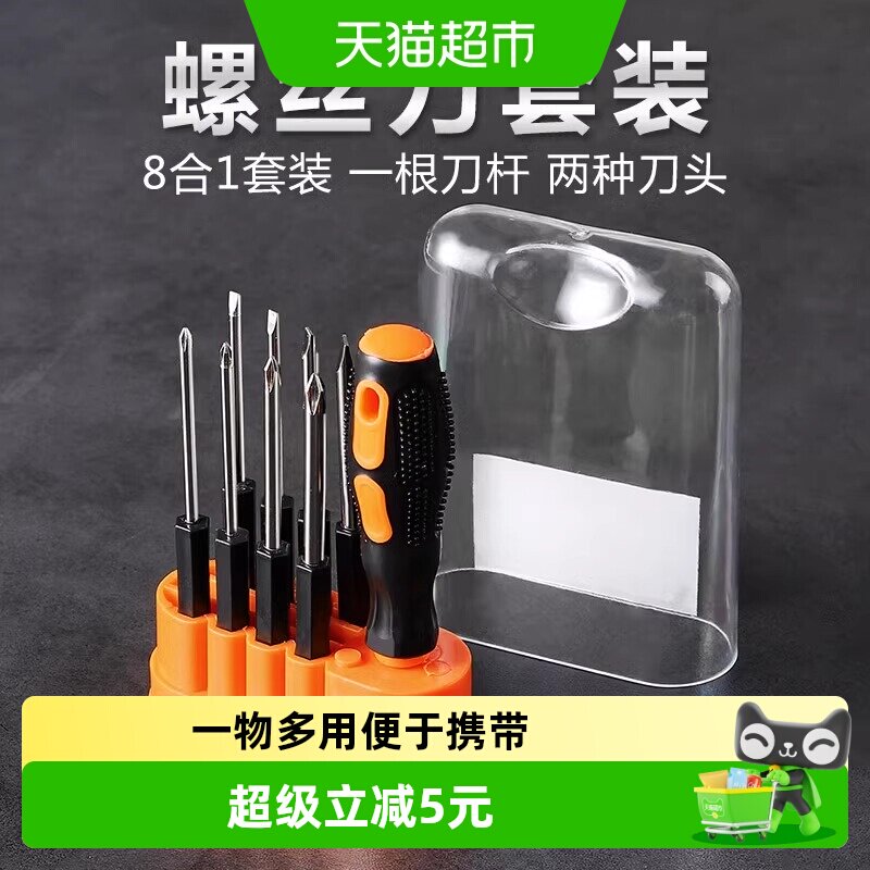 乐缔螺丝刀套装多功能收纳1个图片