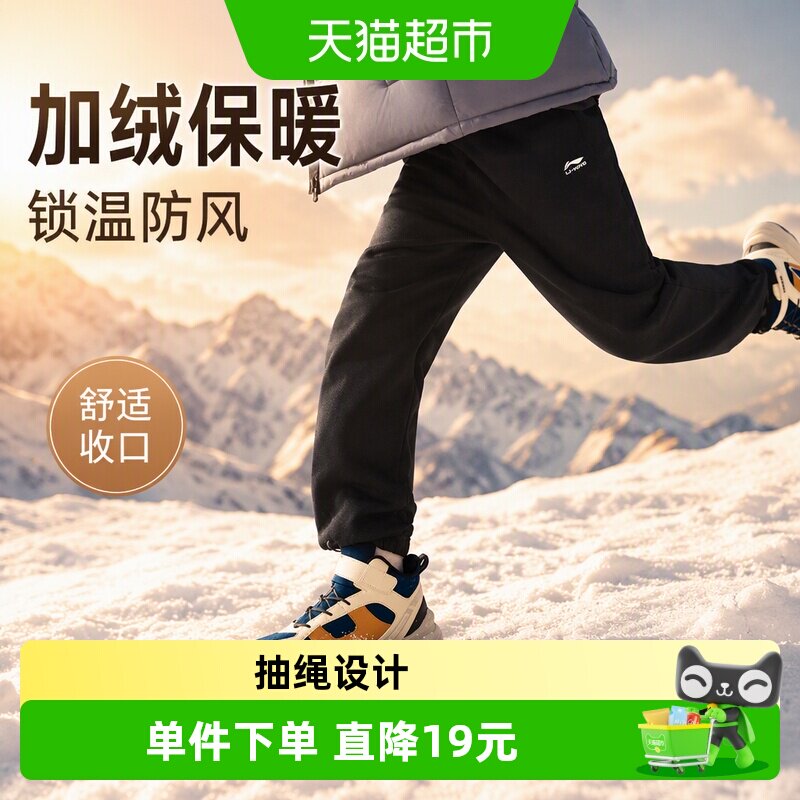 李宁童装儿童加绒卫裤男大童秋冬新款保暖长裤收口长裤百搭运动裤