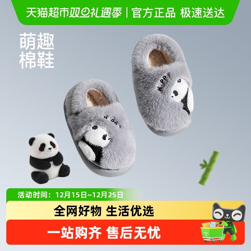 猪爸爸秋冬儿童可爱包跟棉拖鞋