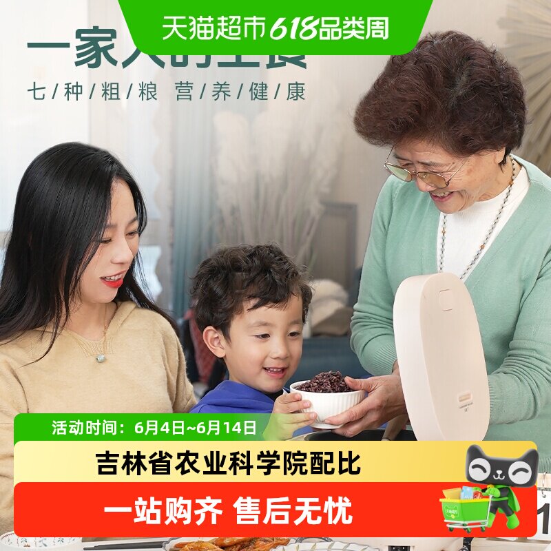 中权七色糙米【五常产地低脂高饱腹口感软糯香甜】全谷物粗粮10斤