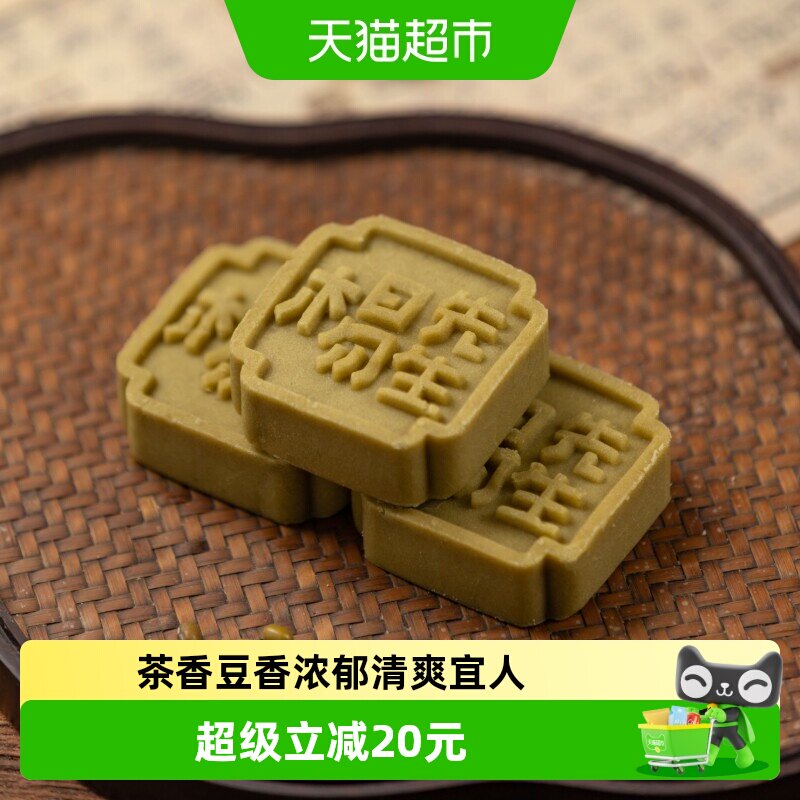 杨先生龙井绿豆糕传统老式正宗糕点杭州特产下午茶点心零食礼盒