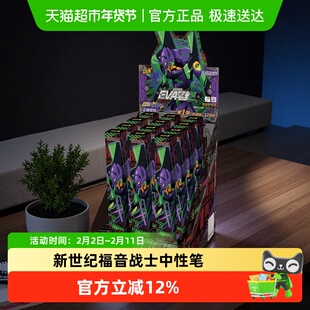 卡游 新世纪福音战士中性笔EVA笔纪起源版黑色签字盲盒笔儿童文具