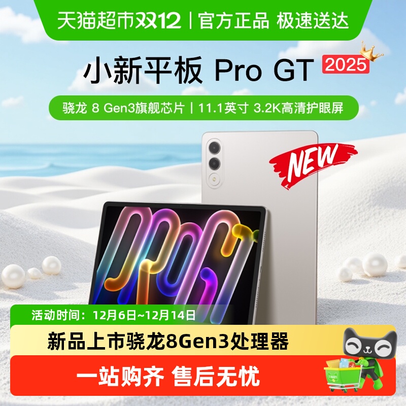 lenovo/ СƽPro GT 11.1Ӣ ƽ 3.2K ǳ 8GB+256GB