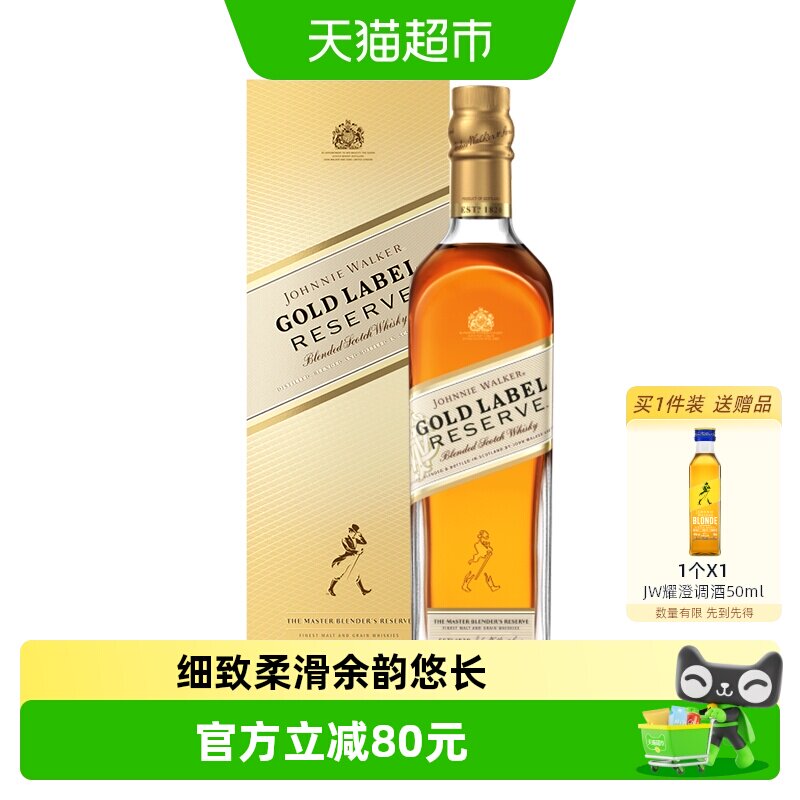 【进口】尊尼获加金牌金方苏格兰威士忌750ml洋酒节日送礼特调