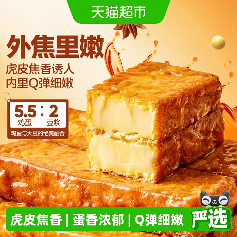 良品铺子虎皮鸡蛋豆腐鲍汁高汤