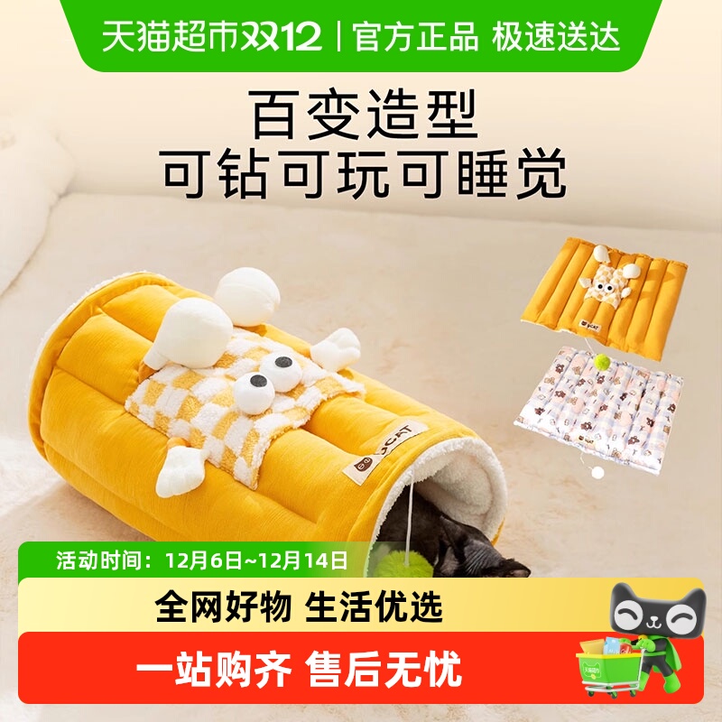 神经猫玩睡一体秋冬猫窝隧道窝