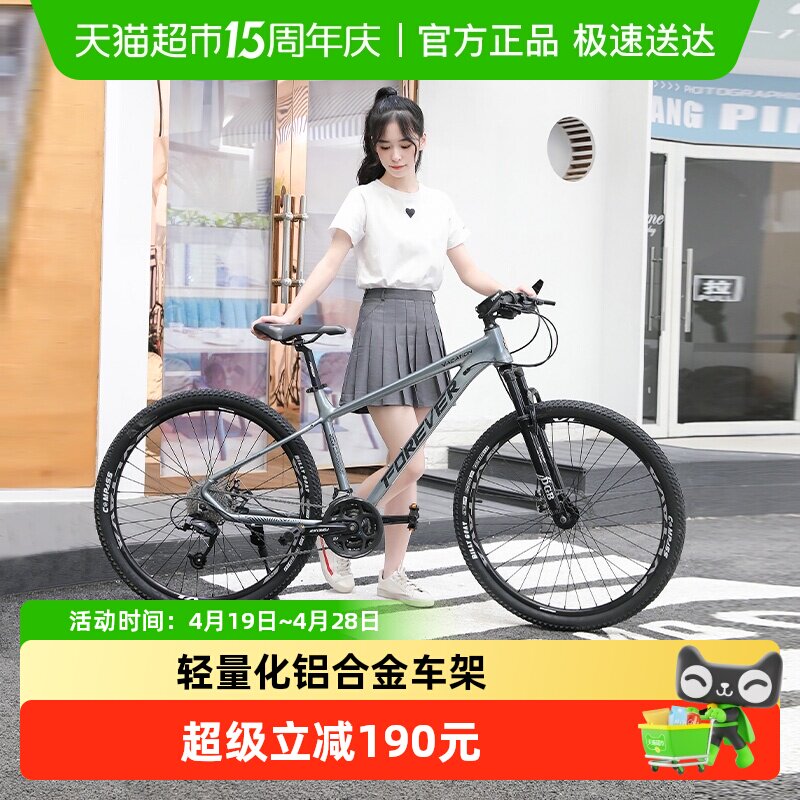 上海永久牌山地自行车男式女士变速越野青少年学生成人27.5寸单车