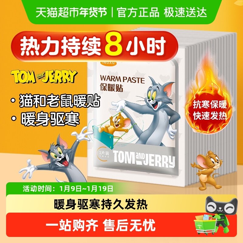 海氏海诺艾暖保暖贴一次性发热暖宝宝贴暖身贴关节暖贴发热贴20片