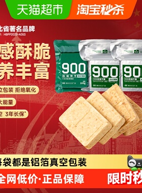 900压缩饼干组合多种500g代餐饱腹家庭应急储备1斤户外露营3袋装